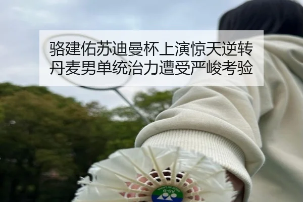 luo-jian-you-su-di-man-bei-shang-yan-jing-tian-ni-zhuan-dan-mai-nan-dan-tong-zhi-li-zao-shou-yan-jun-kao-yan-3-693.jpg